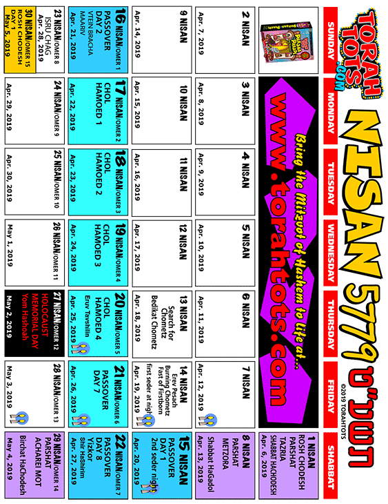 Torah Tots Jewish Calendar - ADAR 5777