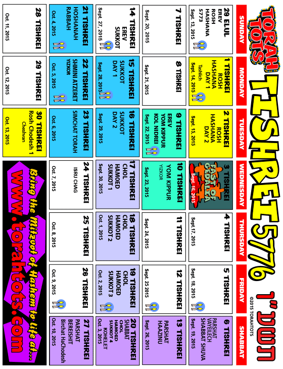 Torah Tots Jewish Calendar Tishrei 5776